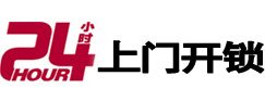 冷水滩专业电话开锁服务